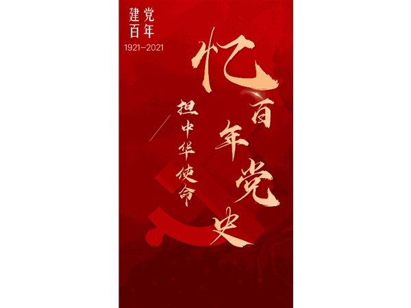 @全市黨員，請(qǐng)查收6月份學(xué)習(xí)清單